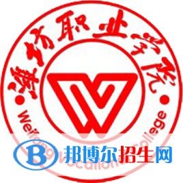 濰坊職業(yè)學院開設哪些專業(yè)，濰坊職業(yè)學院招生專業(yè)名單匯總-2023參考