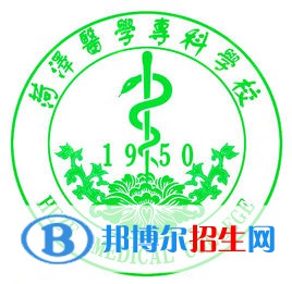 菏澤醫(yī)學(xué)?？茖W(xué)校開設(shè)哪些專業(yè)，菏澤醫(yī)學(xué)?？茖W(xué)校招生專業(yè)名單匯總-2023參考