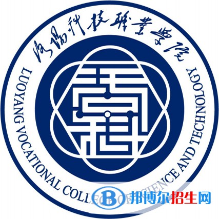 洛陽科技職業(yè)學院開設(shè)哪些專業(yè)，洛陽科技職業(yè)學院招生專業(yè)名單匯總-2023參考