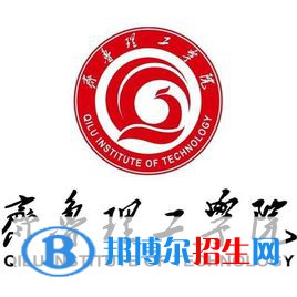 齊魯理工學(xué)院開(kāi)設(shè)哪些專(zhuān)業(yè)，齊魯理工學(xué)院招生專(zhuān)業(yè)名單匯總-2023參考