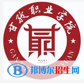 甘孜職業(yè)學(xué)院開設(shè)哪些專業(yè)，甘孜職業(yè)學(xué)院招生專業(yè)名單匯總-2023參考