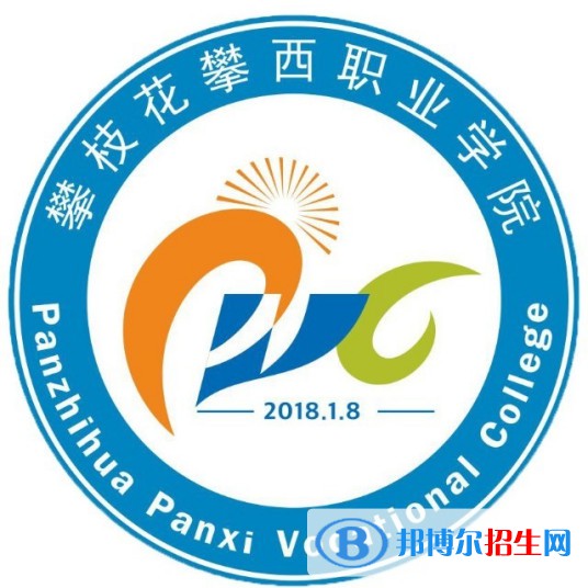 攀枝花攀西職業(yè)學院開設哪些專業(yè)，攀枝花攀西職業(yè)學院招生專業(yè)名單匯總-2023參考