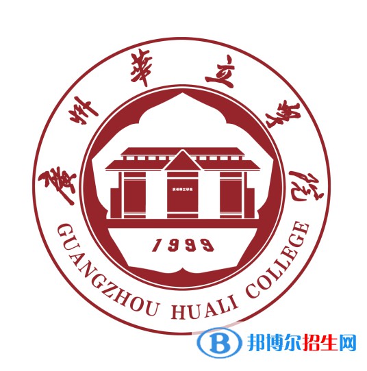 廣州華立學院學校代碼是多少（13656）