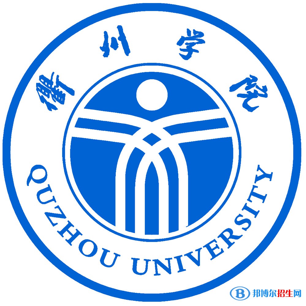 衢州學(xué)院藝術(shù)類專業(yè)有哪些？（藝術(shù)類專業(yè)）