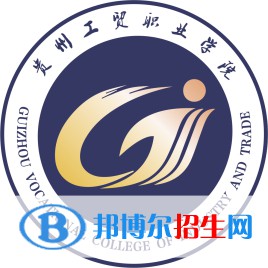 貴州工貿(mào)職業(yè)學(xué)院藝術(shù)類專業(yè)有哪些？（藝術(shù)類專業(yè)）？