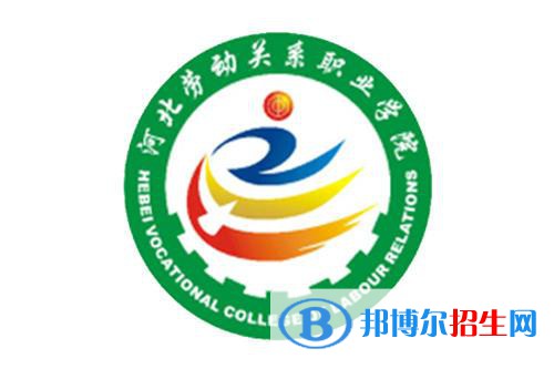 河北勞動(dòng)關(guān)系職業(yè)學(xué)院藝術(shù)類專業(yè)有哪些？（藝術(shù)類專業(yè)）