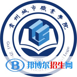 貴州城市職業(yè)學(xué)院藝術(shù)類專業(yè)有哪些？（藝術(shù)類專業(yè)）