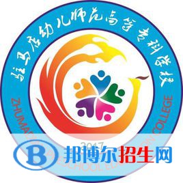 駐馬店幼兒師范高等?？茖W(xué)校藝術(shù)類專業(yè)有哪些？（藝術(shù)類專業(yè)）