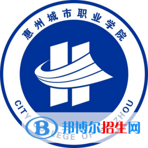惠州城市職業(yè)學(xué)院藝術(shù)類專業(yè)有哪些？（藝術(shù)類專業(yè)）