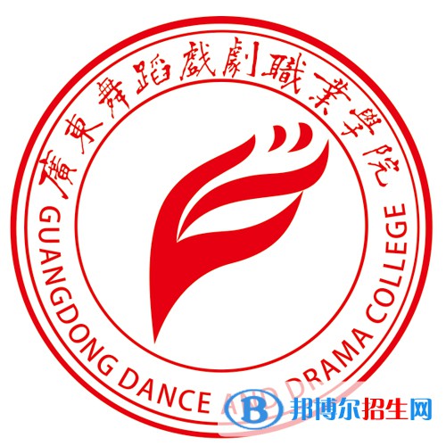 廣東舞蹈戲劇職業(yè)學(xué)院藝術(shù)類專業(yè)有哪些？（藝術(shù)類專業(yè)）