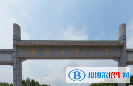 湖北工業(yè)大學(xué)藝術(shù)類專業(yè)有哪些？（藝術(shù)類專業(yè)）