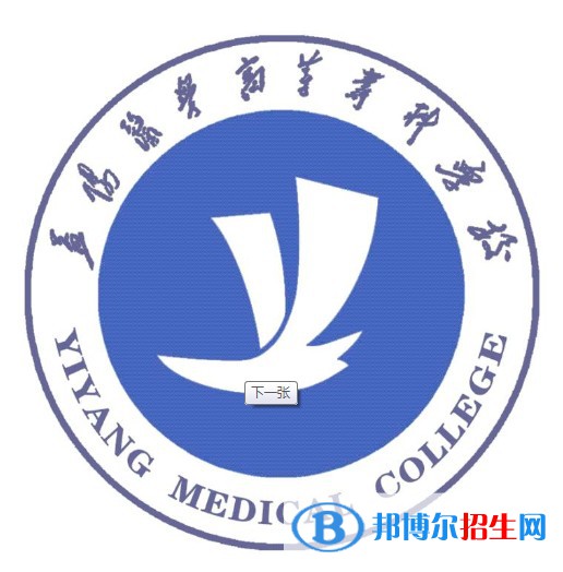 益陽醫(yī)學(xué)高等?？茖W(xué)校開設(shè)哪些專業(yè)，益陽醫(yī)學(xué)高等?？茖W(xué)校招生專業(yè)名單匯總-2023參考