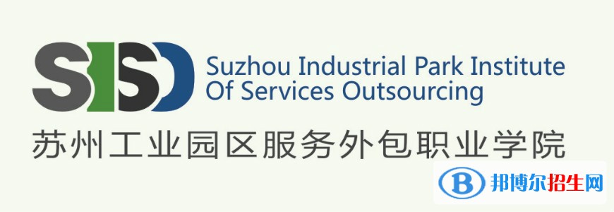 蘇州工業(yè)園區(qū)服務(wù)外包職業(yè)學(xué)院開(kāi)設(shè)哪些專業(yè)，蘇州工業(yè)園區(qū)服務(wù)外包職業(yè)學(xué)院招生專業(yè)名單匯總-2023參考
