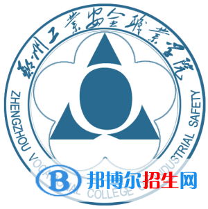 鄭州工業(yè)安全職業(yè)學(xué)院開設(shè)哪些專業(yè)，鄭州工業(yè)安全職業(yè)學(xué)院招生專業(yè)名單匯總-2023參考