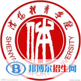 沈陽體育學院開設哪些專業(yè)，沈陽體育學院招生專業(yè)名單匯總-2023參考