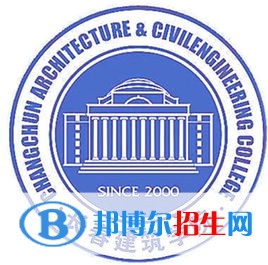 長春建筑學(xué)院開設(shè)哪些專業(yè)，長春建筑學(xué)院招生專業(yè)名單匯總-2023參考