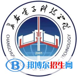 長春電子科技學(xué)院開設(shè)哪些專業(yè)，長春電子科技學(xué)院招生專業(yè)名單匯總-2023參考