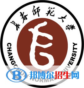 長(zhǎng)春師范大學(xué)開(kāi)設(shè)哪些專業(yè)，長(zhǎng)春師范大學(xué)招生專業(yè)名單匯總-2023參考
