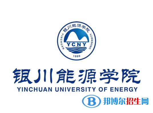 銀川能源學(xué)院開設(shè)哪些專業(yè)，銀川能源學(xué)院招生專業(yè)名單匯總-2023參考