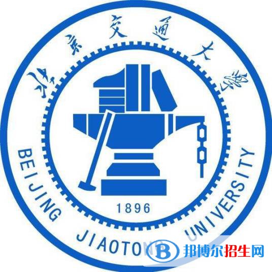 北京交通大學(xué)開設(shè)哪些專業(yè)，北京交通大學(xué)招生專業(yè)名單匯總-2023參考