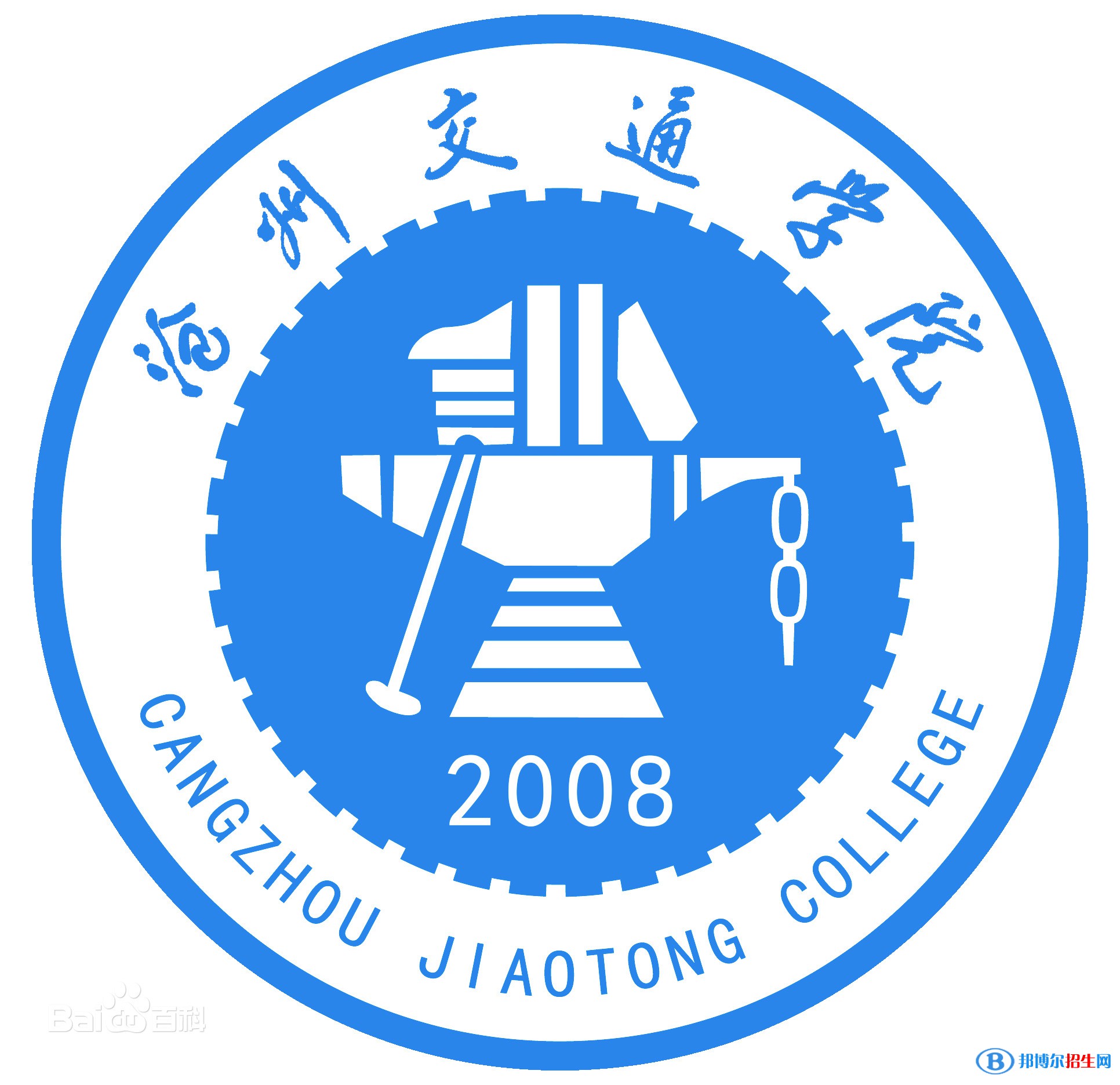 滄州交通學院學校代碼是14202(學校代碼)