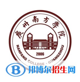 廣州南方學院學校代碼是12619(學校代碼)