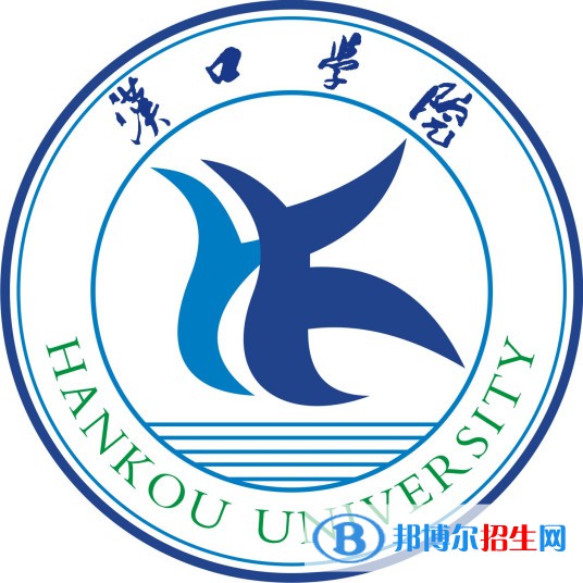 漢口學院學校代碼是11800(學校代碼)
