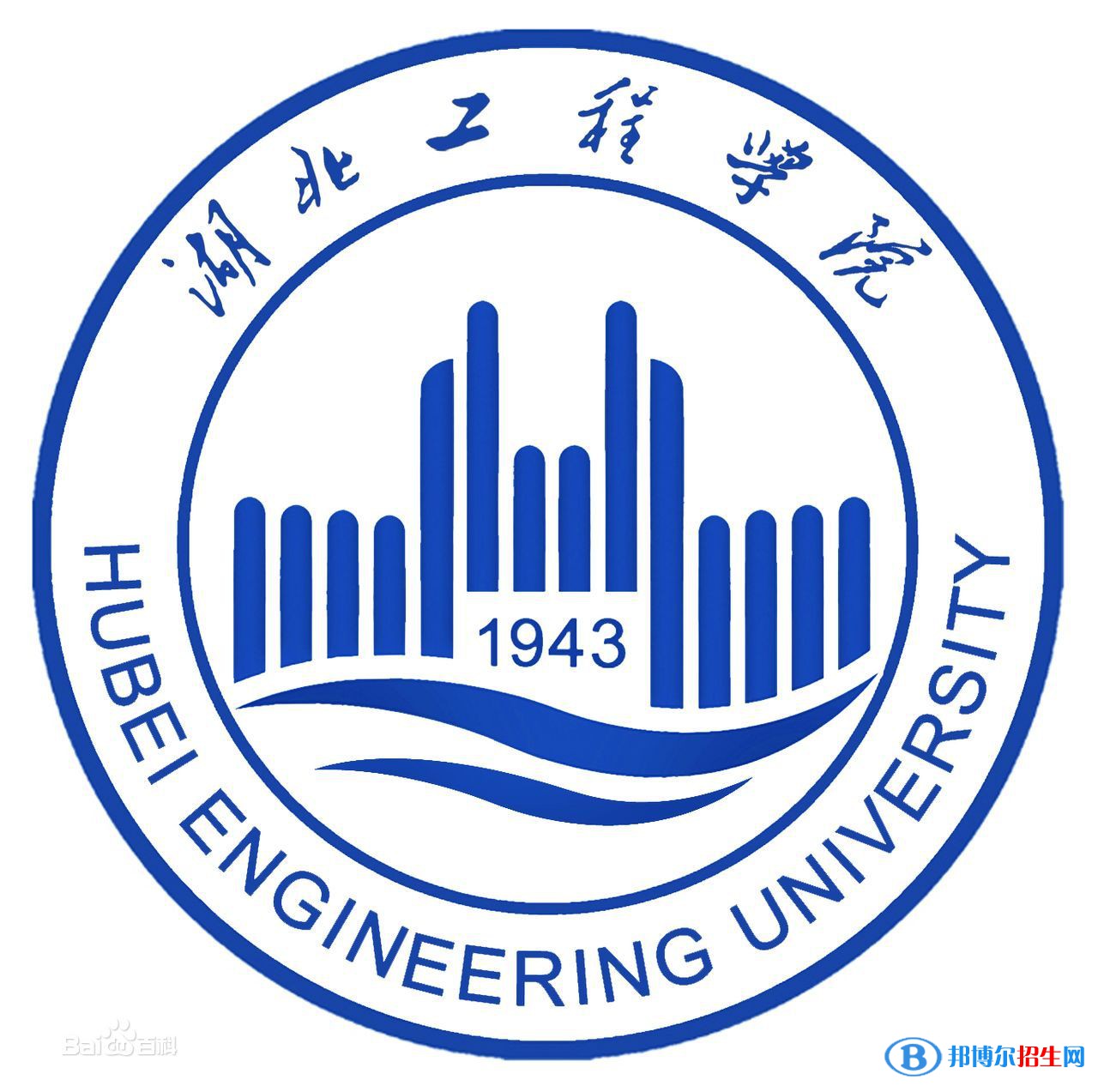 湖北工程學院學校代碼是10528(學校代碼)