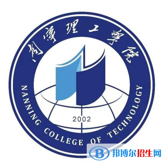 南寧理工學院學校代碼是13645(學校代碼)
