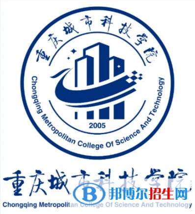 重慶城市科技學(xué)院學(xué)校代碼是12616(學(xué)校代碼)