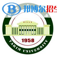 塔里木大學學校代碼是10757(學校代碼)