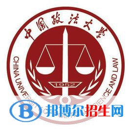 中國政法大學學校代碼是10053(學校代碼)