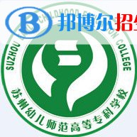 蘇州幼兒師范高等?？茖W(xué)校藝術(shù)類專業(yè)有哪些？（藝術(shù)類專業(yè)）