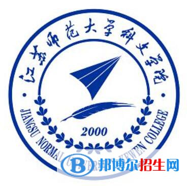 江蘇師范大學(xué)科文學(xué)院藝術(shù)類專業(yè)有哪些？（藝術(shù)類專業(yè)）