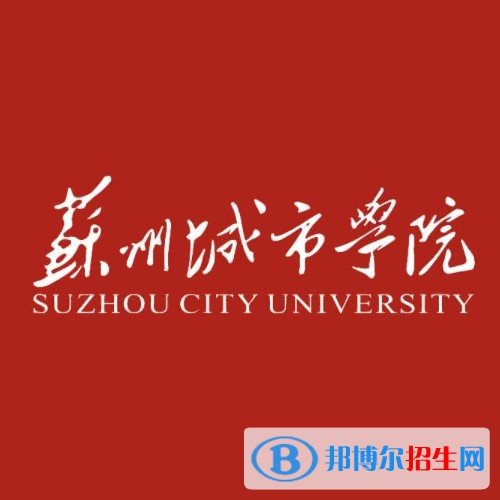 蘇州城市學(xué)院藝術(shù)類專業(yè)有哪些？（藝術(shù)類專業(yè)）
