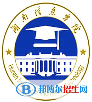 湖南信息學院藝術類專業(yè)有哪些？（藝術類專業(yè)）