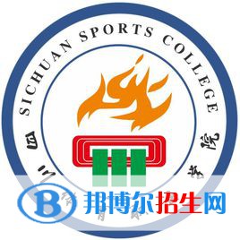四川體育職業(yè)學(xué)院藝術(shù)類專業(yè)有哪些？（藝術(shù)類專業(yè)）