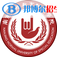 南京特殊教育師范學院藝術(shù)類專業(yè)有哪些？（藝術(shù)類專業(yè)）