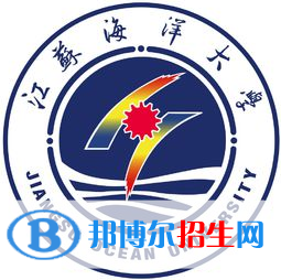 江蘇海洋大學(xué)藝術(shù)類專業(yè)有哪些？（藝術(shù)類專業(yè)）