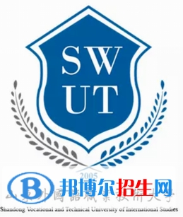 山東外國(guó)語職業(yè)技術(shù)大學(xué)藝術(shù)類專業(yè)有哪些？（藝術(shù)類專業(yè)）