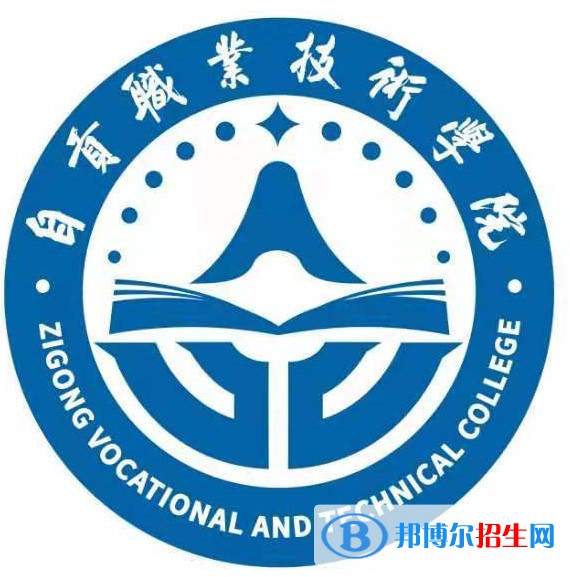 自貢職業(yè)技術(shù)學(xué)院藝術(shù)類專業(yè)有哪些？（藝術(shù)類專業(yè)）