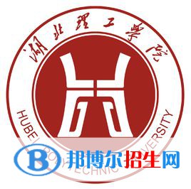 湖北理工學(xué)院藝術(shù)類(lèi)專(zhuān)業(yè)有哪些？（藝術(shù)類(lèi)專(zhuān)業(yè)）