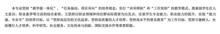 2022年重慶建筑科技職業(yè)學(xué)院藝術(shù)類專業(yè)有哪些？