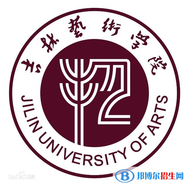 吉林藝術(shù)學(xué)院藝術(shù)類專業(yè)有哪些？（藝術(shù)類專業(yè)）