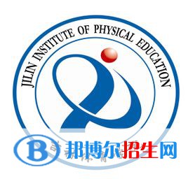  吉林體育學(xué)院藝術(shù)類專業(yè)有哪些？（藝術(shù)類專業(yè)）