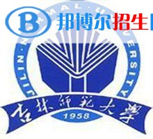 吉林師范大學藝術(shù)類專業(yè)有哪些？（藝術(shù)類專業(yè)）