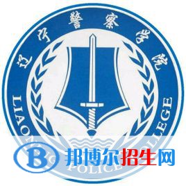 遼寧警察學(xué)院藝術(shù)類專業(yè)有哪些？（藝術(shù)類專業(yè)）
