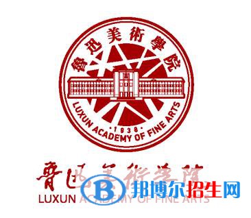 魯迅美術學院藝術類專業(yè)有哪些？（藝術類專業(yè)）
