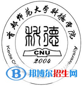 首都師范大學(xué)科德學(xué)院藝術(shù)類專業(yè)有哪些？（藝術(shù)類專業(yè)）