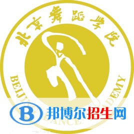 北京舞蹈學(xué)院藝術(shù)類專業(yè)有哪些？（藝術(shù)類專業(yè)）